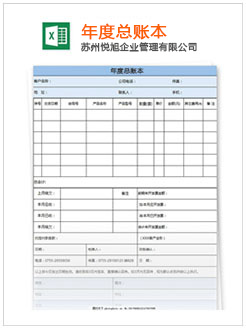 玉山记账报税